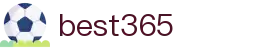 中国·best365足球(股份)有限公司-官方网站